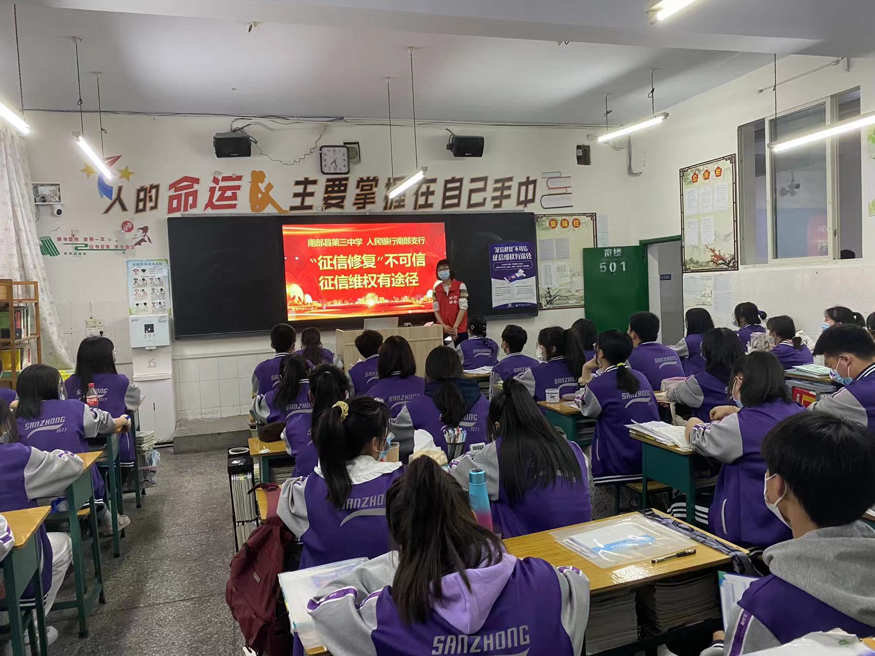 南充市诚信进校园宣传活动征信知识进校园诚信护航青年行